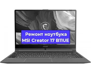 Замена модуля Wi-Fi на ноутбуке MSI Creator 17 B11UE в Перми